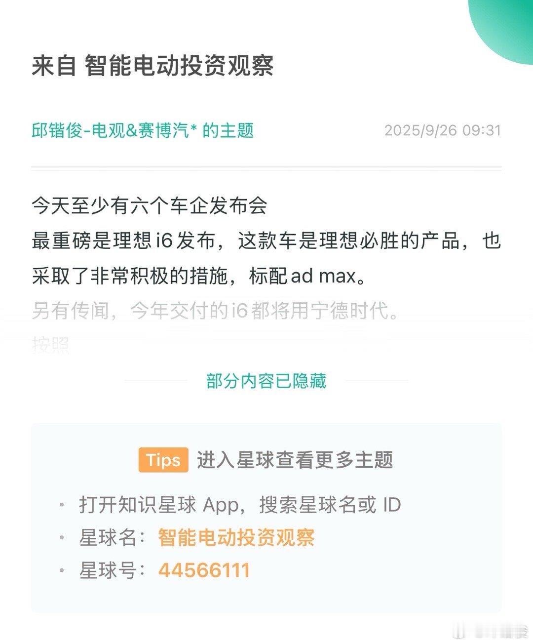 分享图片 ​​​