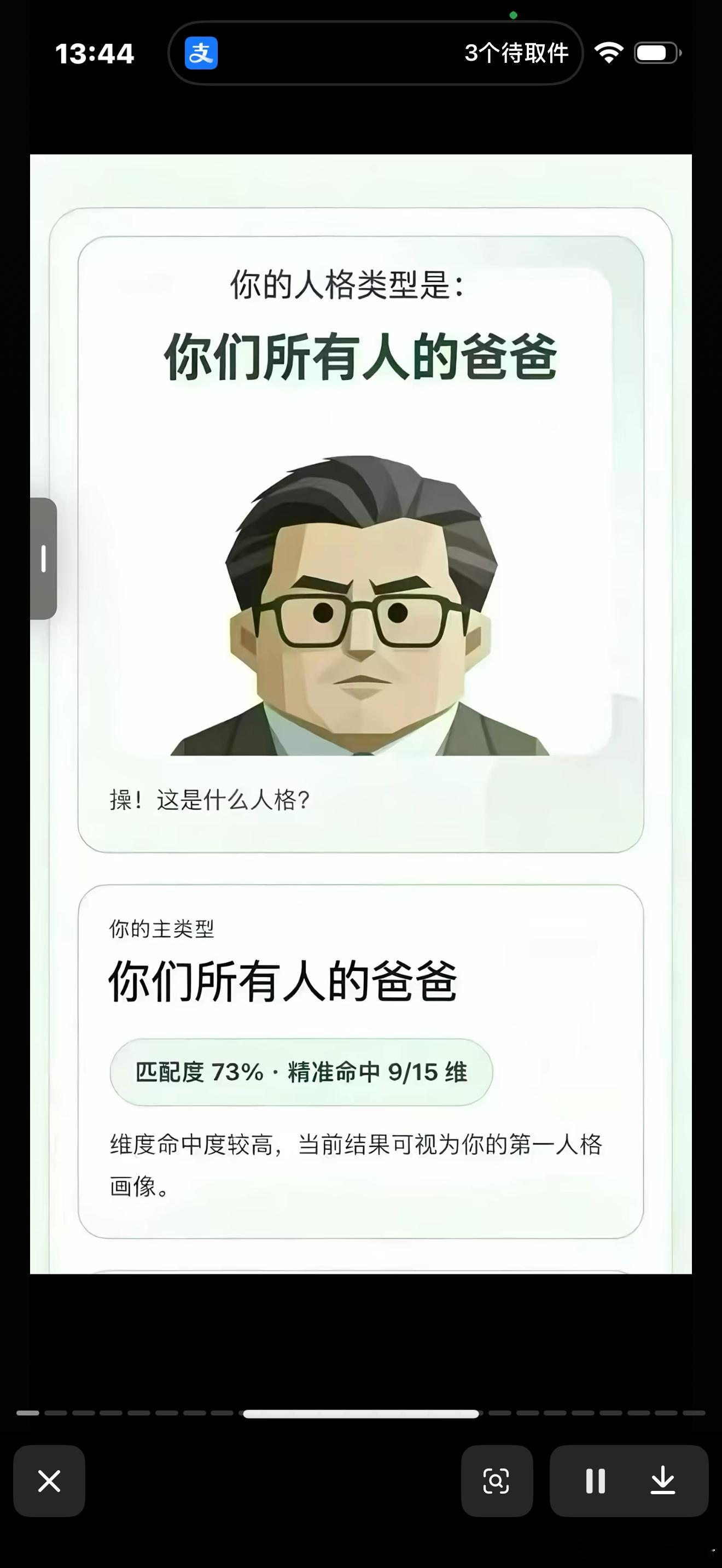 还有什么是我没见过的 