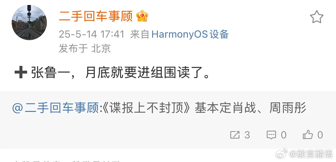 周雨彤。杨天真下面的艺人真是不缺戏 ​​​