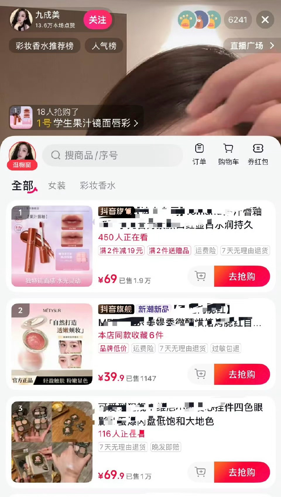 律所发布田栩宁维权案件简讯，合着九成美对着田栩宁一顿输出，现在就带货去了？九成美