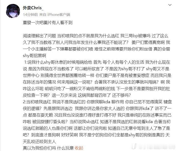 克里斯Chris霸气揭秘iG关键局BP[哈哈][哈哈]TheShy毒粉退散！克里