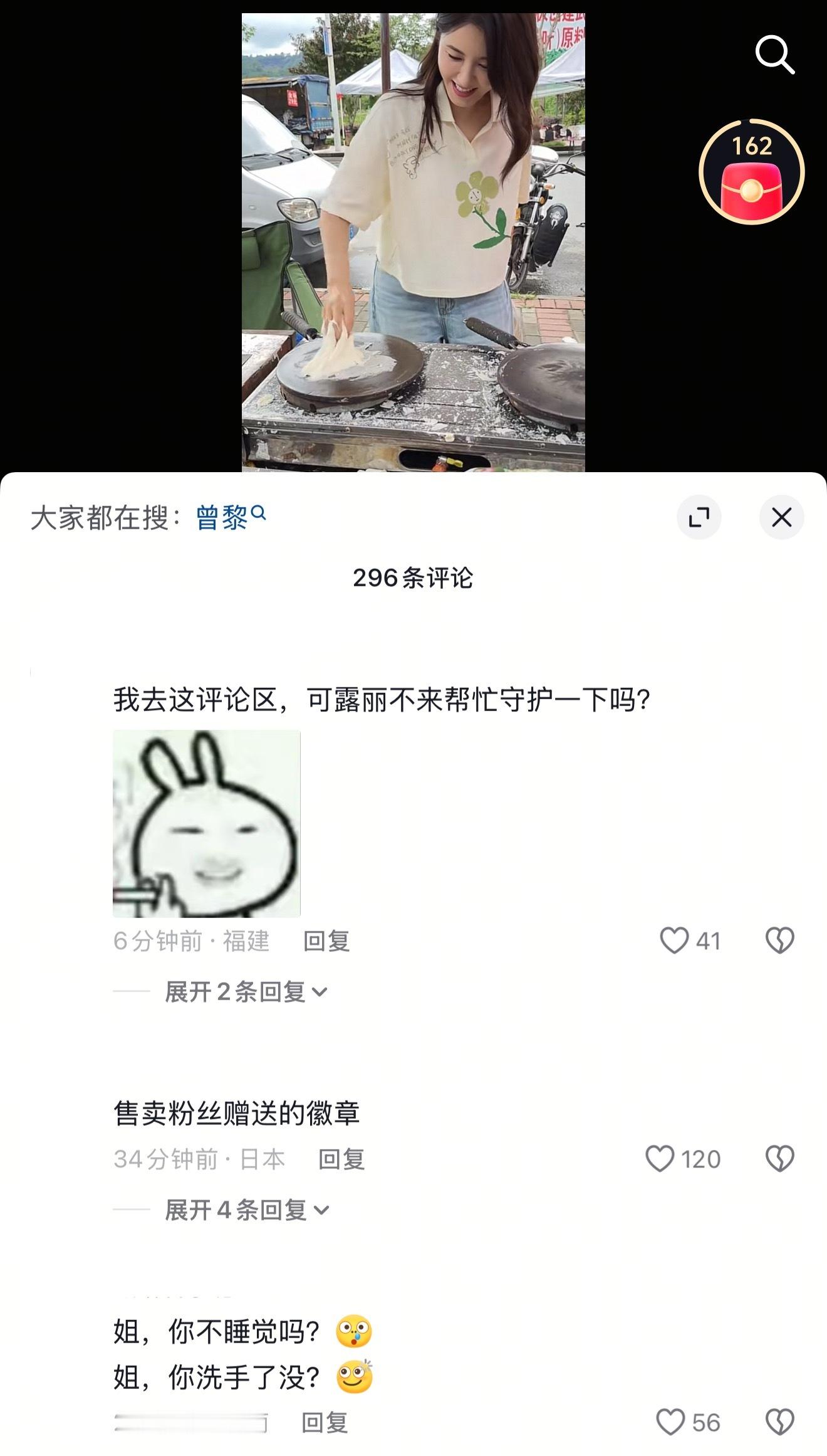 其实老露自己评论区都快沦陷了，粉丝哪有功夫管别人 