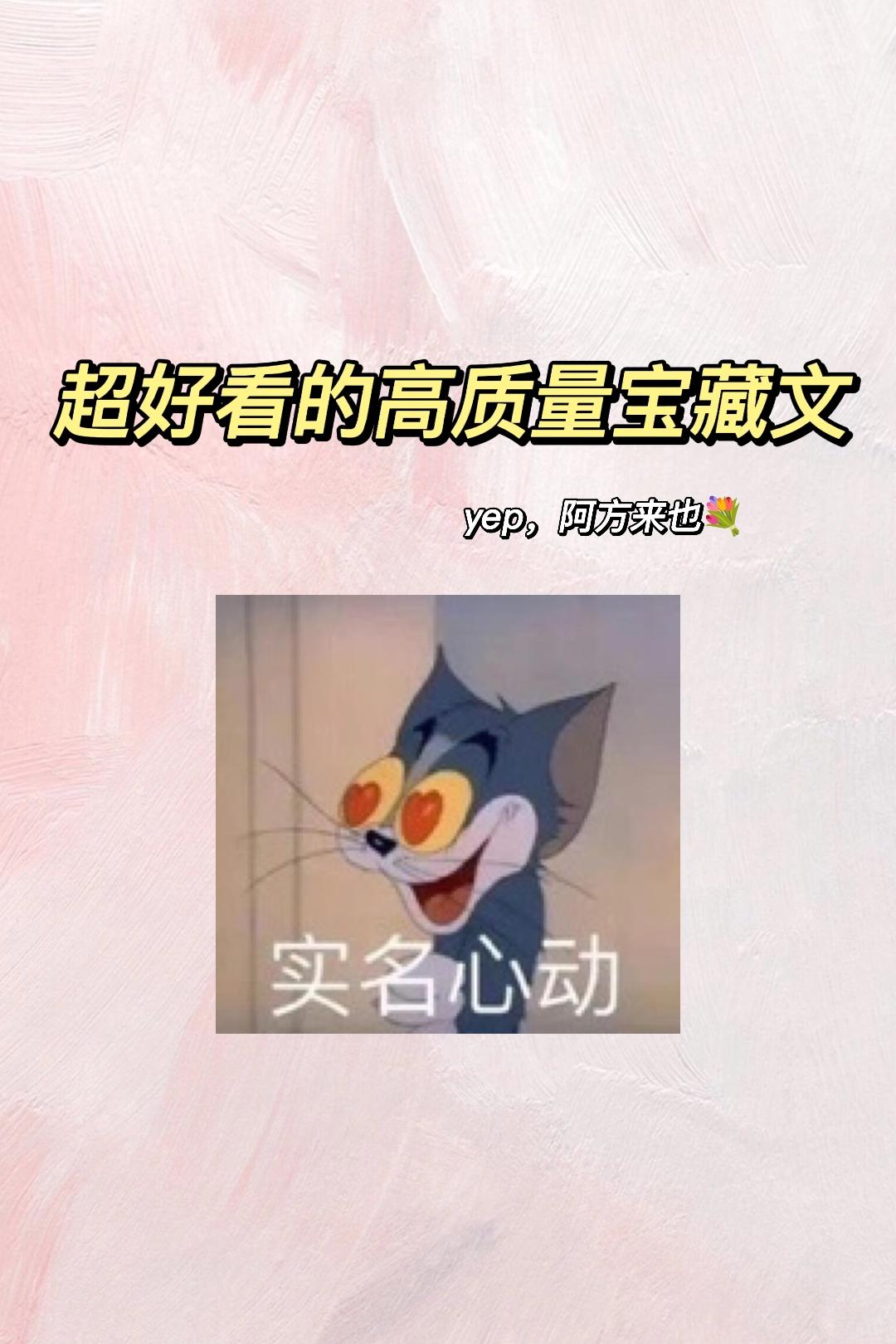 宝藏文~阿方来咯！