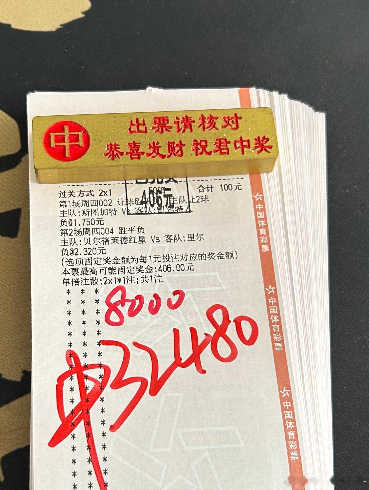 昨天分享大神方案再出拿下sp4.2，新年连虹两天高倍，恭喜跟上的朋友们稳稳的幸福