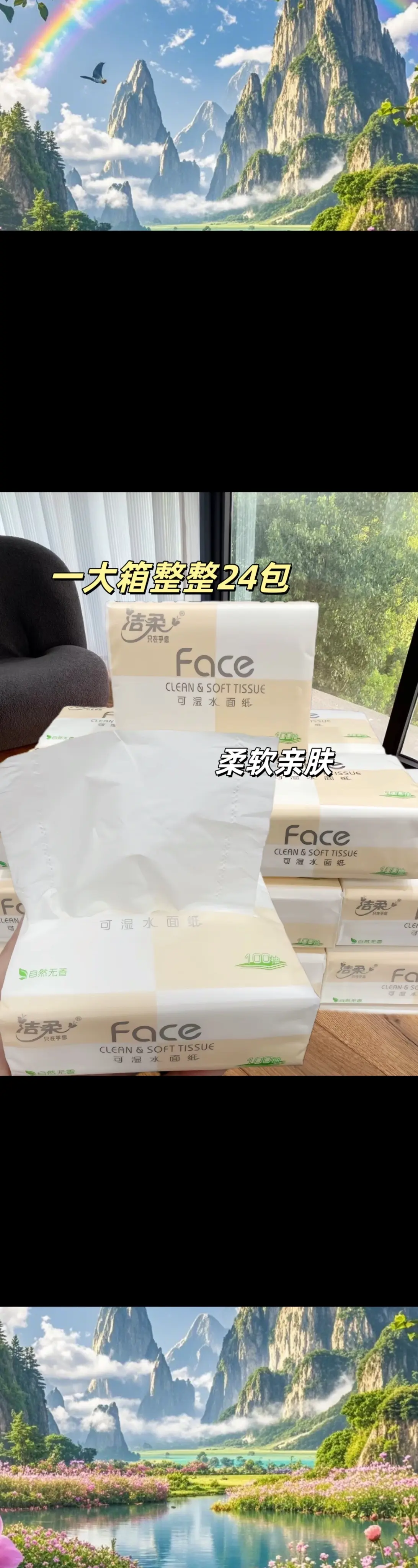 哇塞，这么一大箱洁柔抽纸居然才这个价！商超同款哦！到手一箱24大包，可...