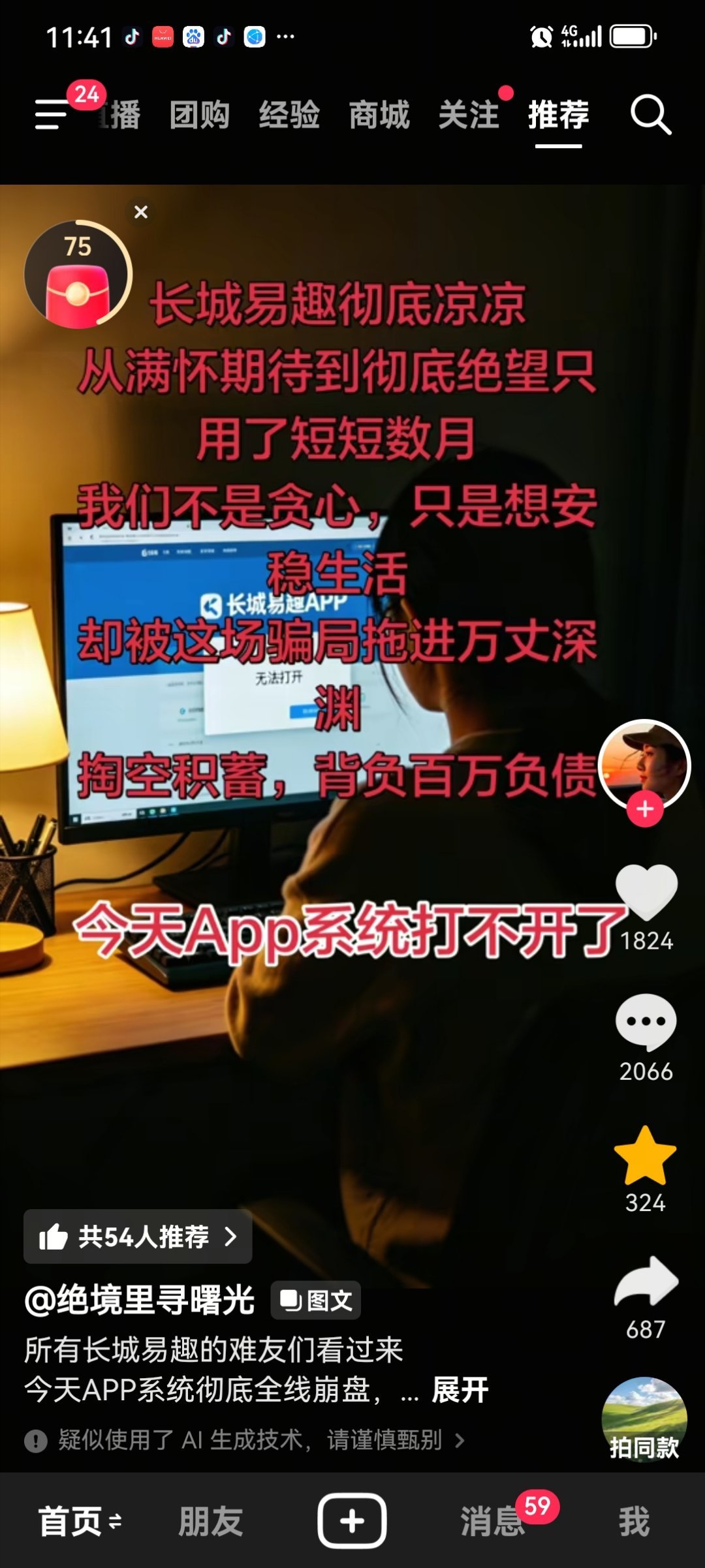 今时今地居然还有被这种“盘子”骗的，也是无语，只能说有些人注定只是财富的“暂存箱