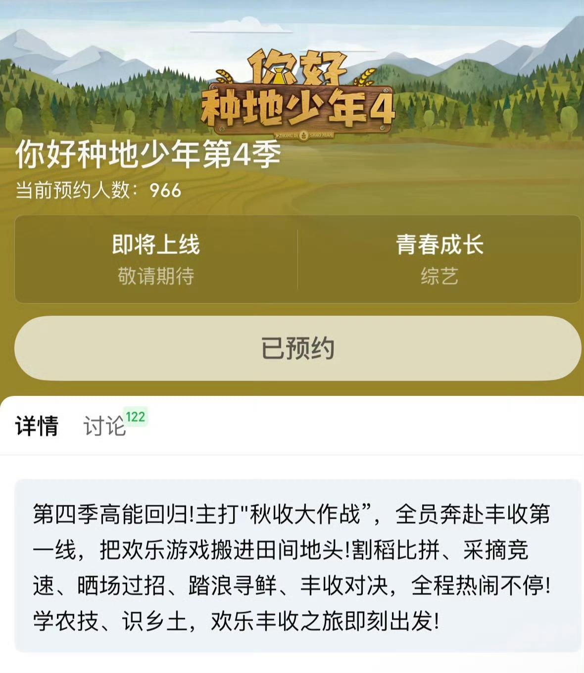 十个勤天种地吧 你好种地少年4：主打"秋收大作战"🌾🌾🌾全员奔赴秋收第一线