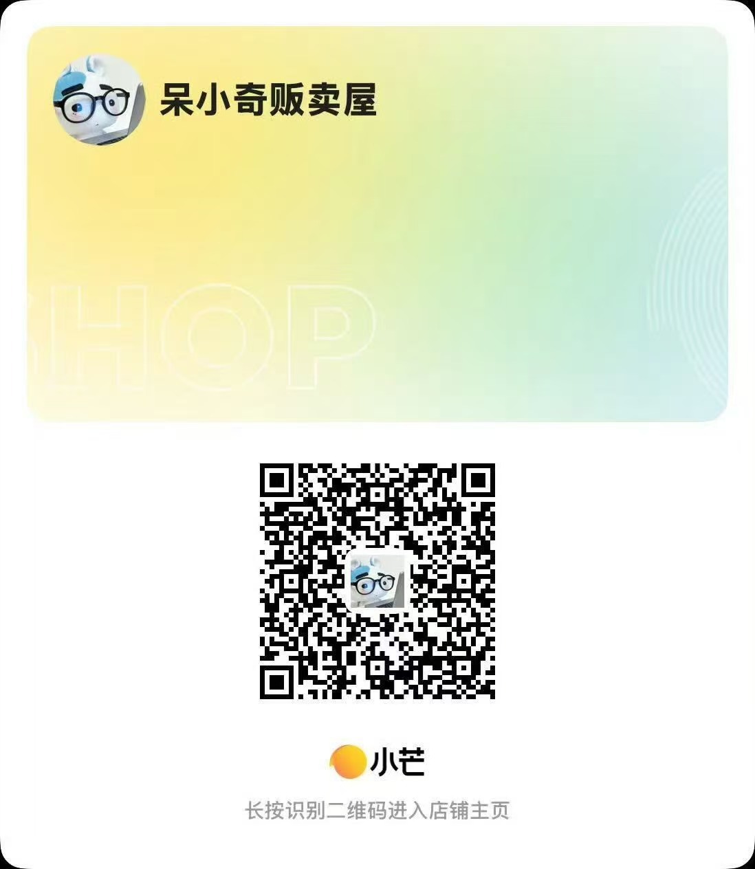 新店铺 来了 宣传图在赶工 大家稍等 马上来 