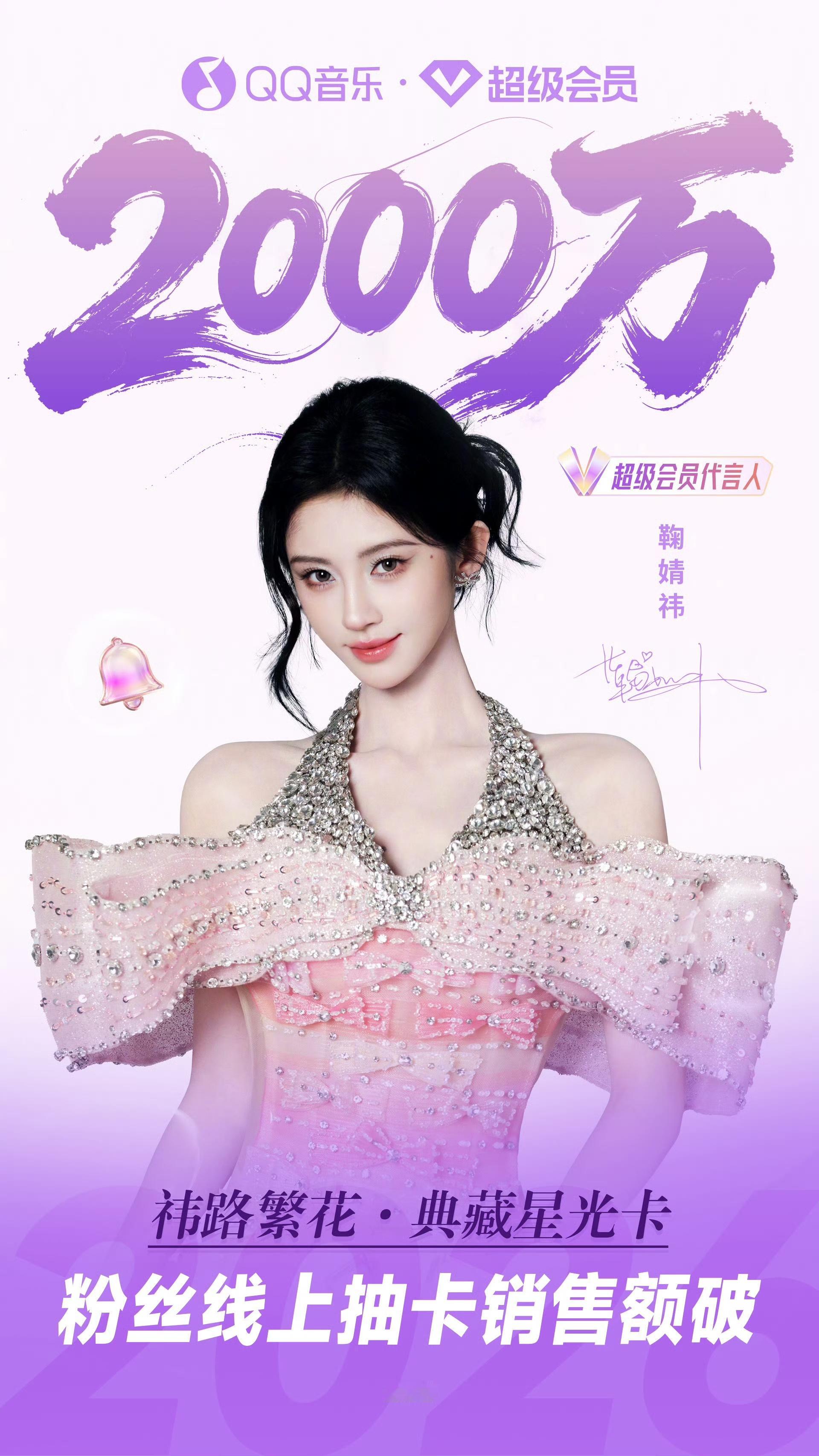 妈呀，2000万+ 