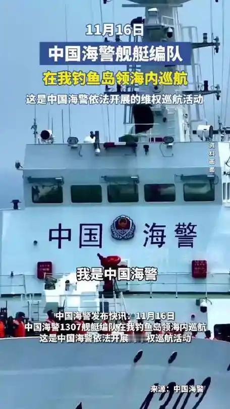 贼喊捉贼！中国海警巡航自家领土，日方哪来的脸面提“严正抗议”？

引言： 就在近