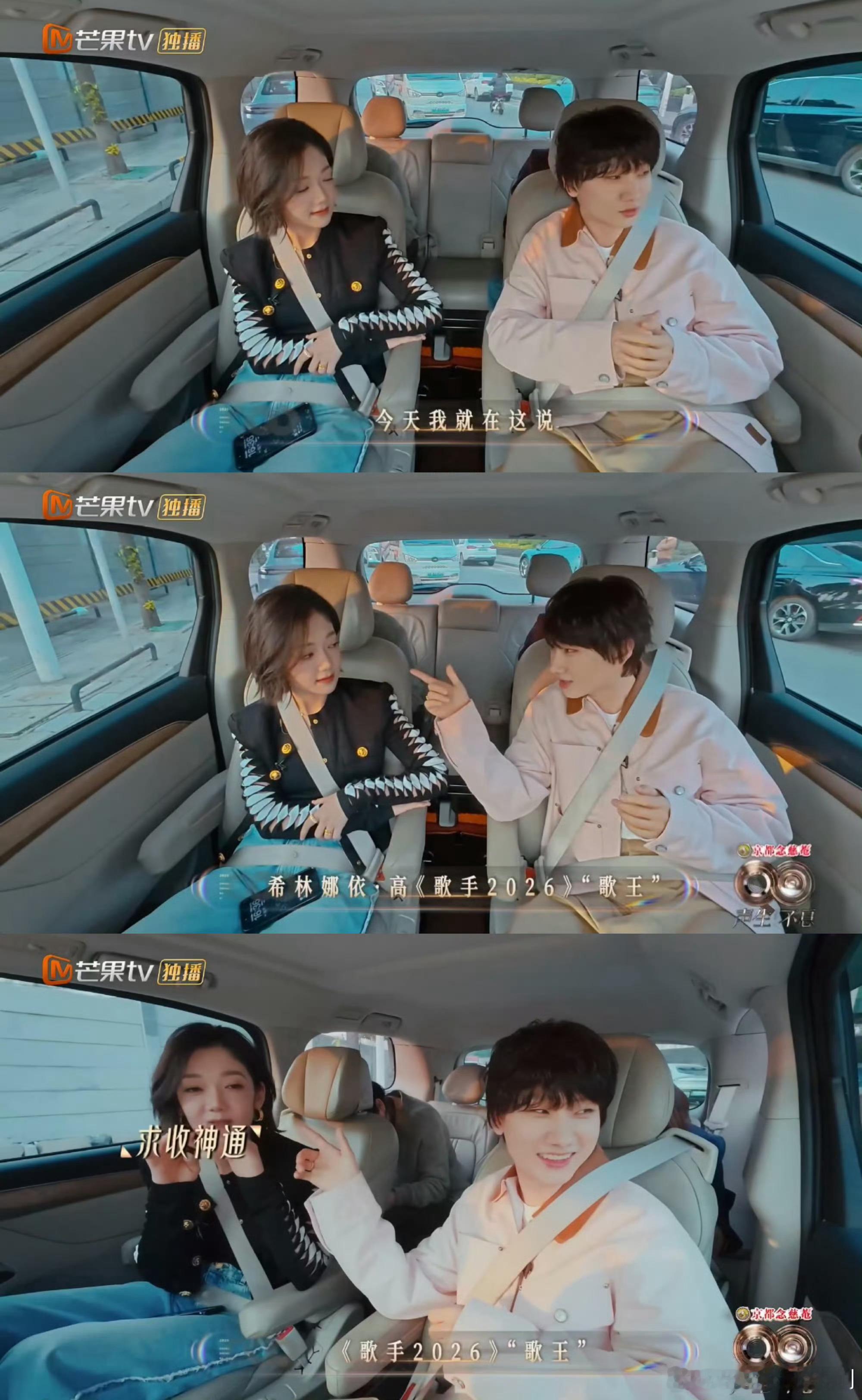 汪苏泷预定希林娜依高下一季歌王汪苏泷化身预言家，预定希林娜依高《歌手2026》歌