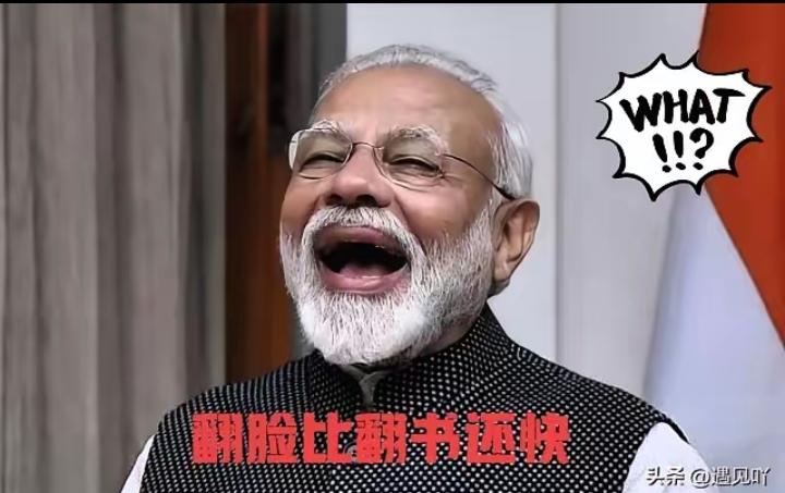 见识过变脸快的，真没见过这种五天换副面孔的。
三月十二号，印度还急得像热锅上的蚂