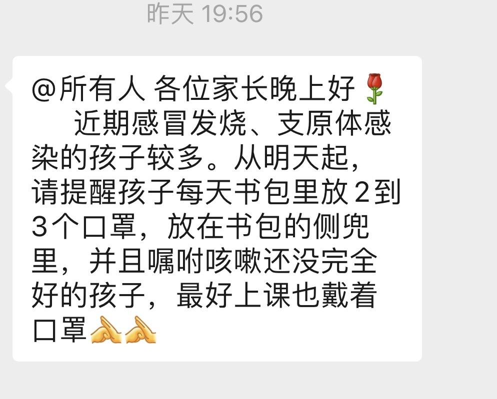 最近感冒发烧的孩子太多了，儿子属于一直坚持上学的那一个。

班里好多孩子请假，班