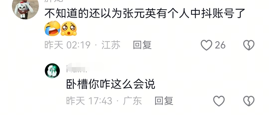 【】力士对张元英的爱belike： 