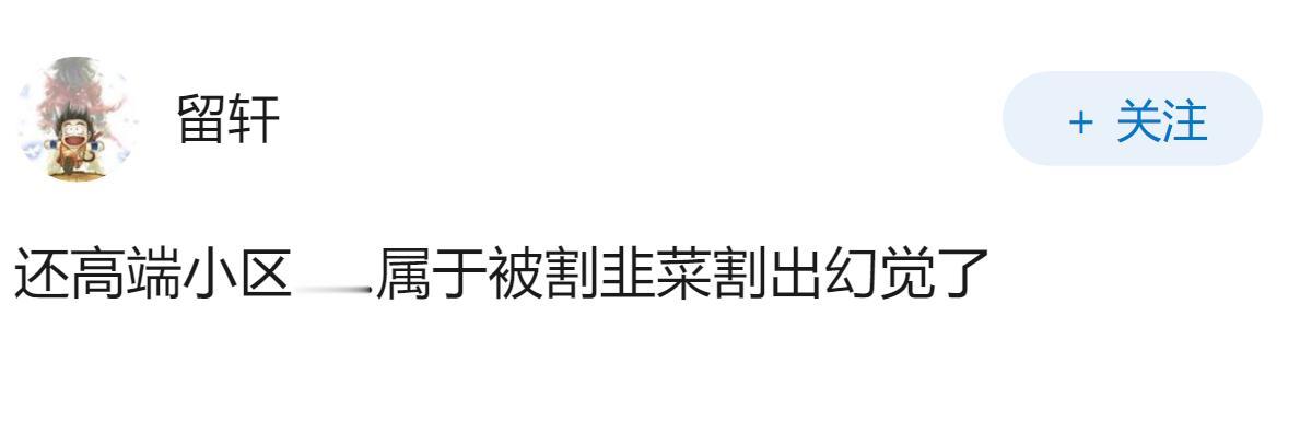 杭州一高端小区禁止业主阳台晒被子，物业称会拉低小区档次和社区形象，这要求合理吗？