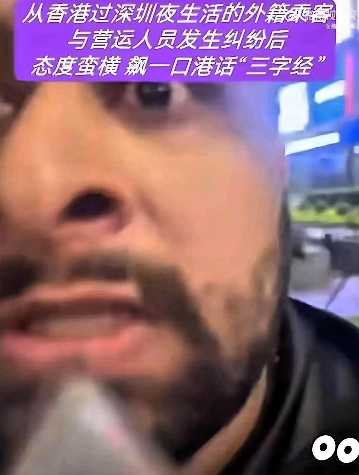 有个从香港入境、打算在深圳过夜玩的南亚裔外籍男子，打完车直接想赖账走人，司机好声