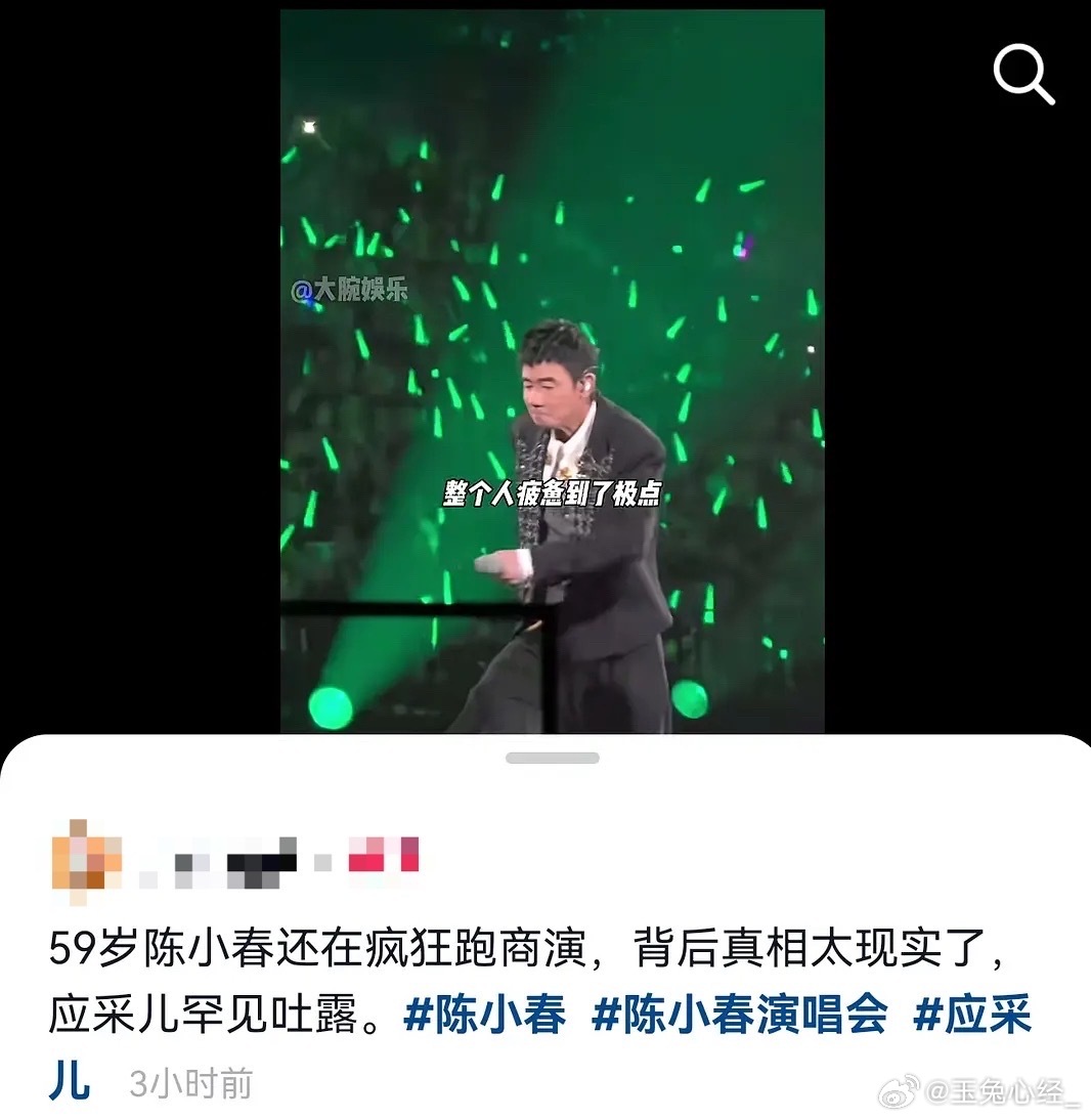 59岁陈小春不停奔波开演唱会，满身疲惫藏不住，应采儿一番吐露道尽成年人的无奈。 