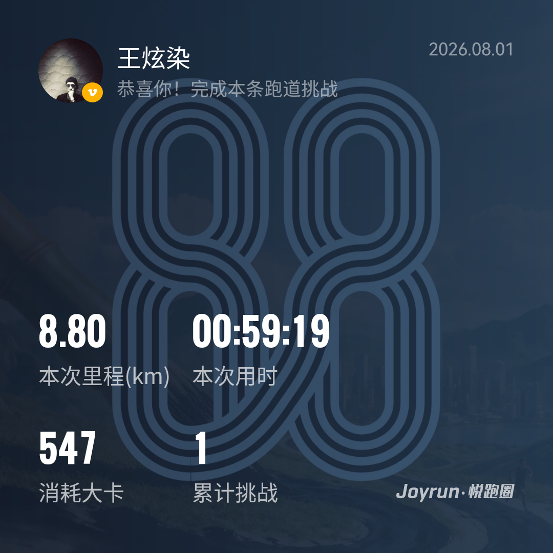 马上抽签了，平时跑一跑，希望这次中签三年了，让我跑一次就好！圆梦太马！跑步即刻开