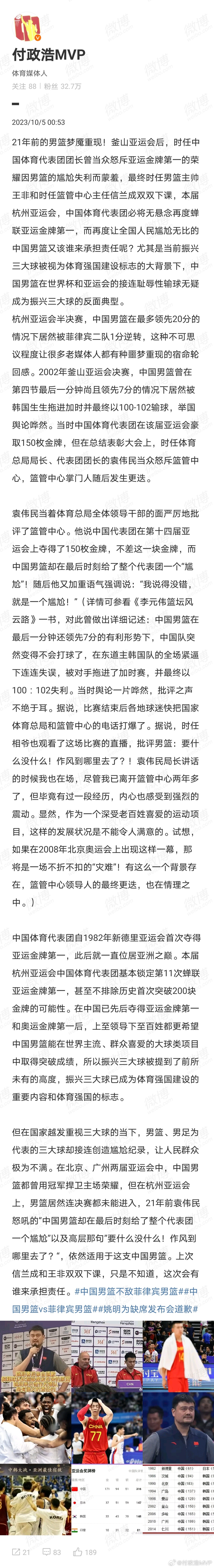 除了堵嘴还会干啥？耻辱失利后不何亡羊补牢，居然一大早就找人把这条微博给限流然后直