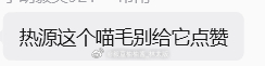 呵呵呵，笑亖！这是来粉成毅的？ 兔毛：成毅高位红rs，不准加热不准舞~[二哈][