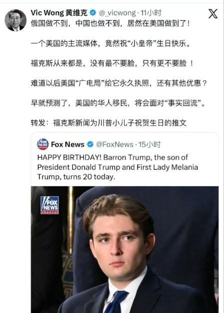 俄罗斯做不到，中国也做不到，居然在美国做到了!一个美国的主流媒体，竟然祝“小皇帝