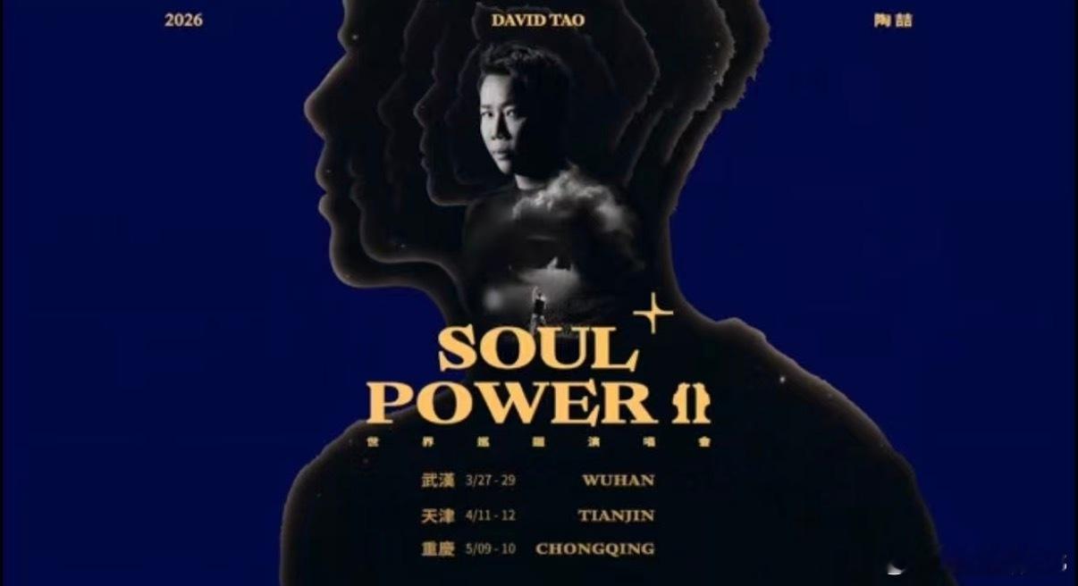 陶喆计划冲刺巡演100场 陶喆在视频里透露巡演将有很多不一样的惊喜，甚至可能挑战