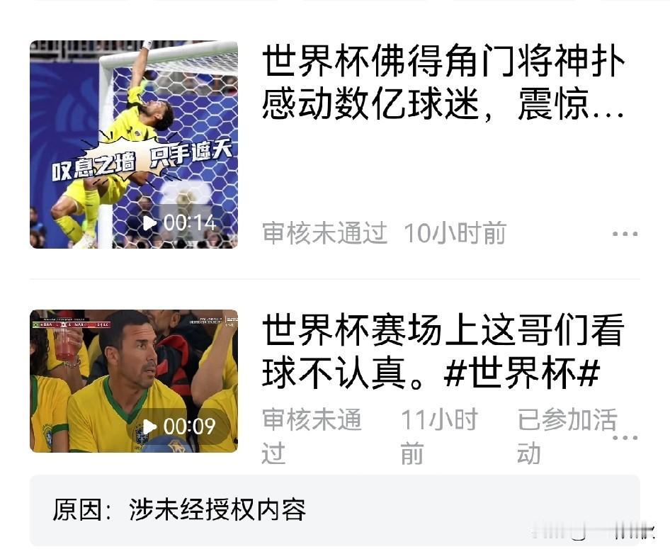 靠纳税人的钱买的
发世界杯佛得角对战西班牙2个片段，视频里面都是外国人，侵权了。
