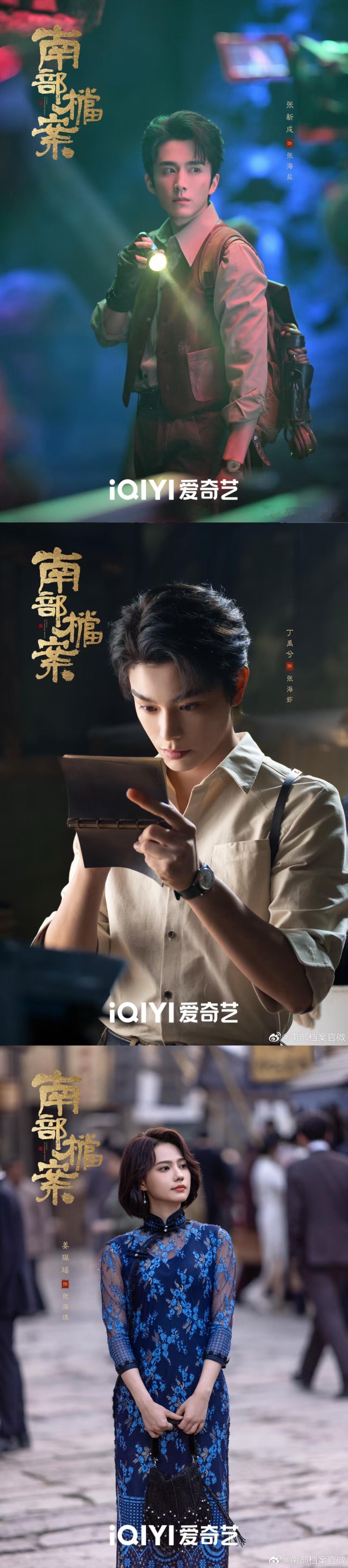 南部档案打破魔咒“山海相见”这段镜头语言绝了。没有大吵大闹，但同框的气场直接把屏