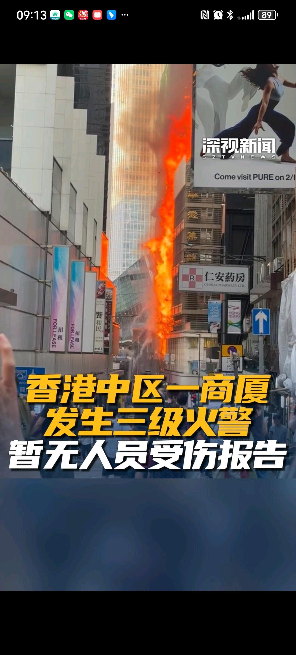 看到香港那场大火后，我做了三个决定：

1、出门前一定要检查火电，出门在外也要养