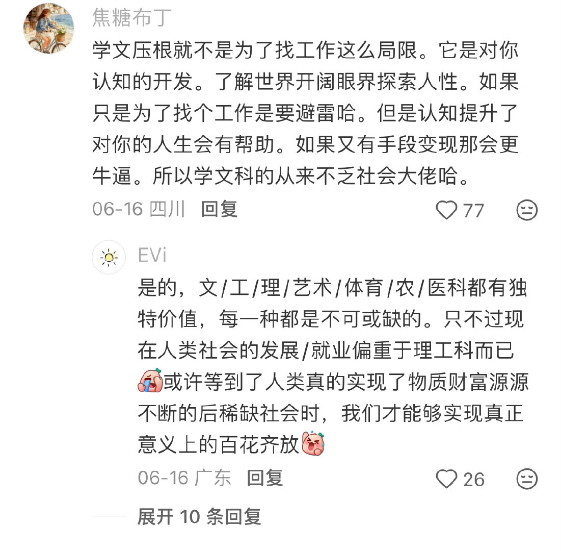 心疼文科生作为过来人，给文科生的建议就是，城市＞院校＞专业，在校期间，能出去实习