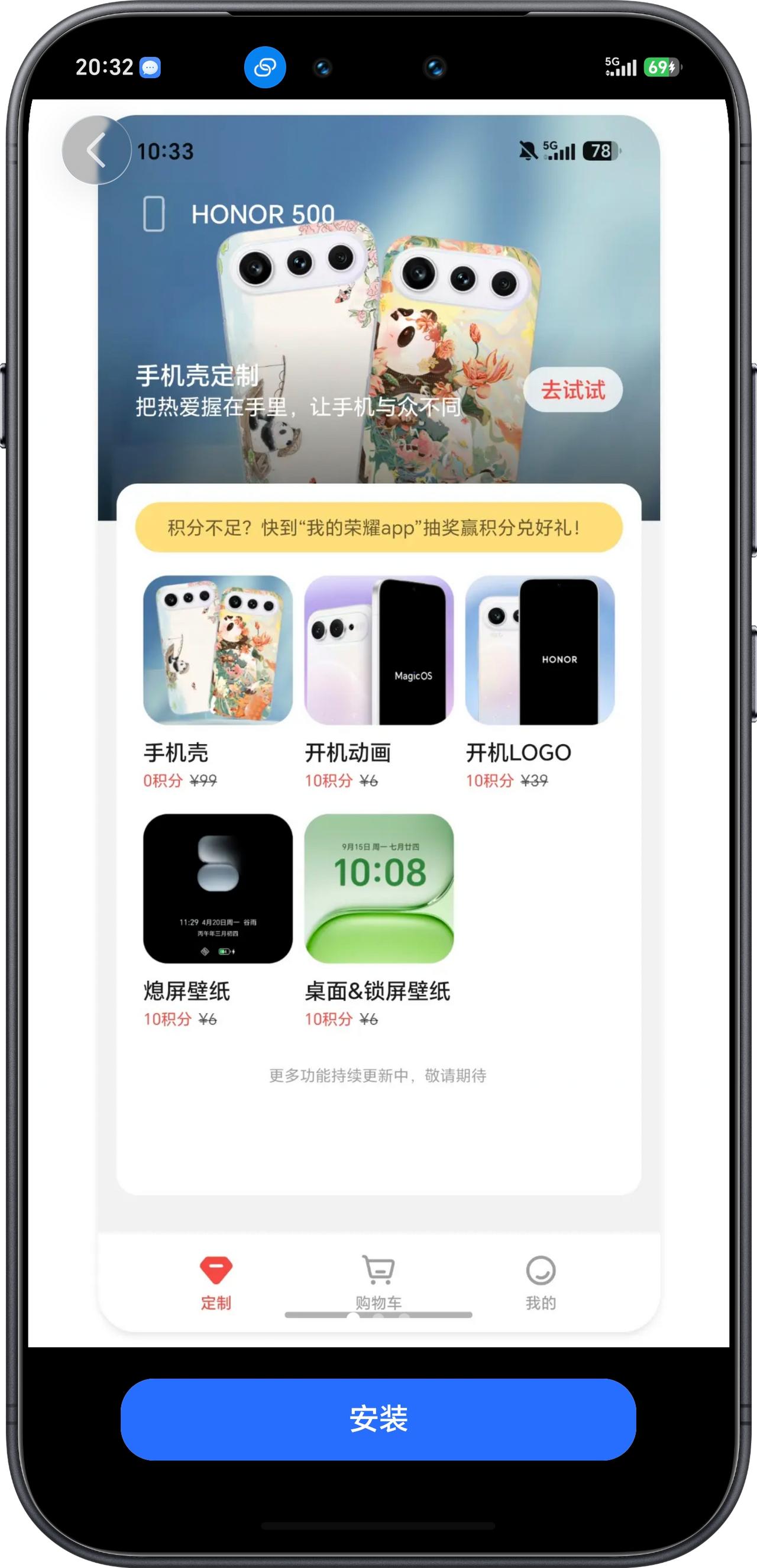 荣耀官方推出一个针对手机定制的APP-“耀酷”。
开机动画、开机 Logo 可通