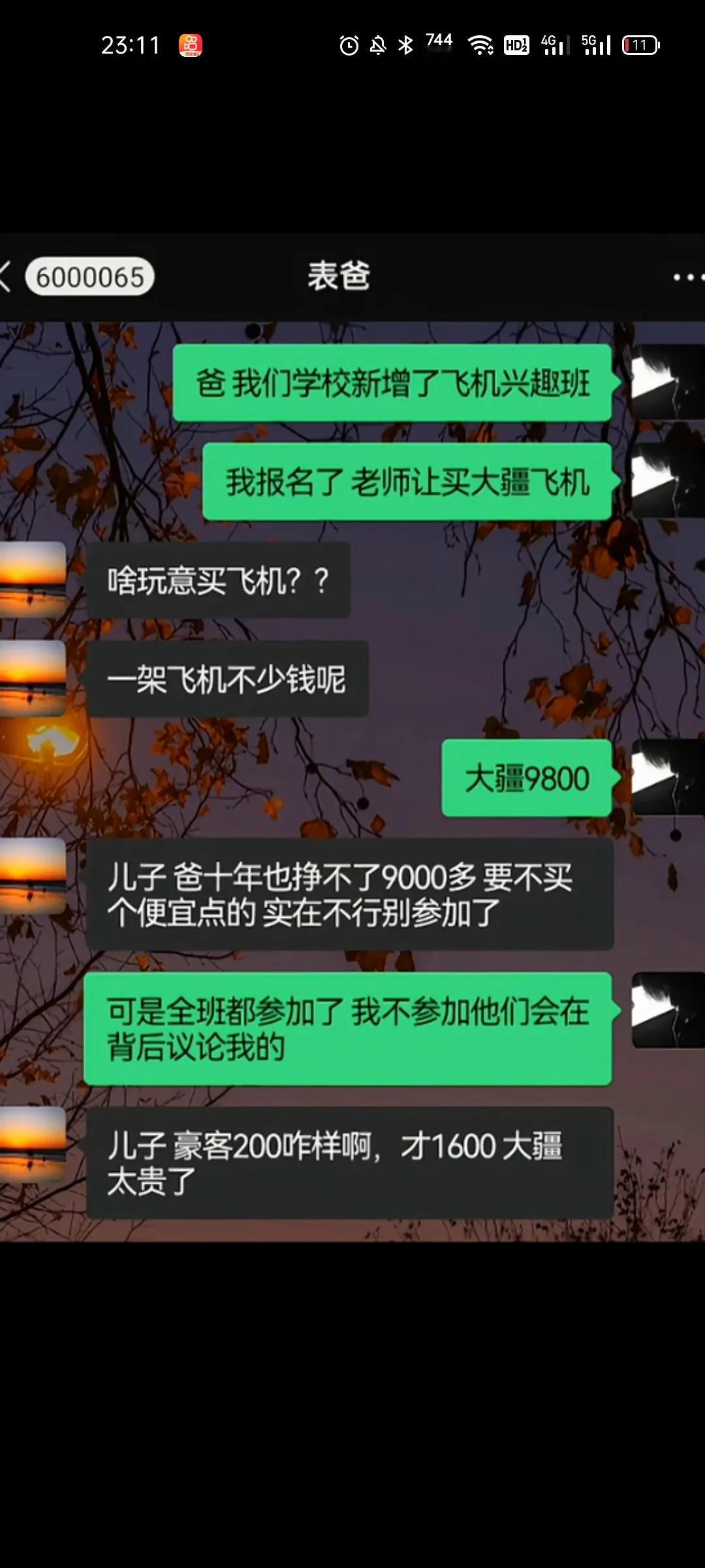 单位呢