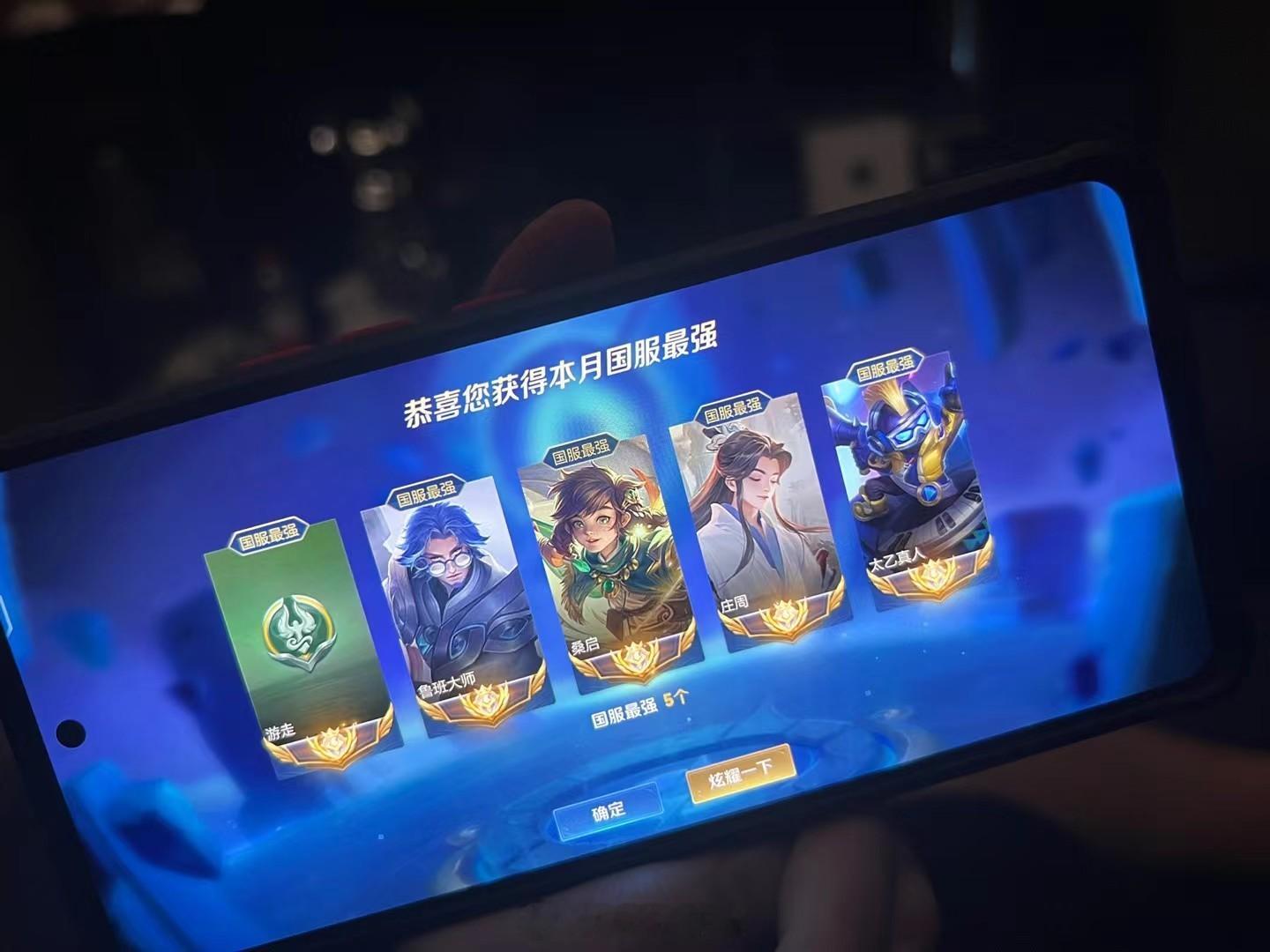 王者荣耀共创之夜我朋友圈里玩王者荣耀最牛是这位欢迎大家晒图 ​​​