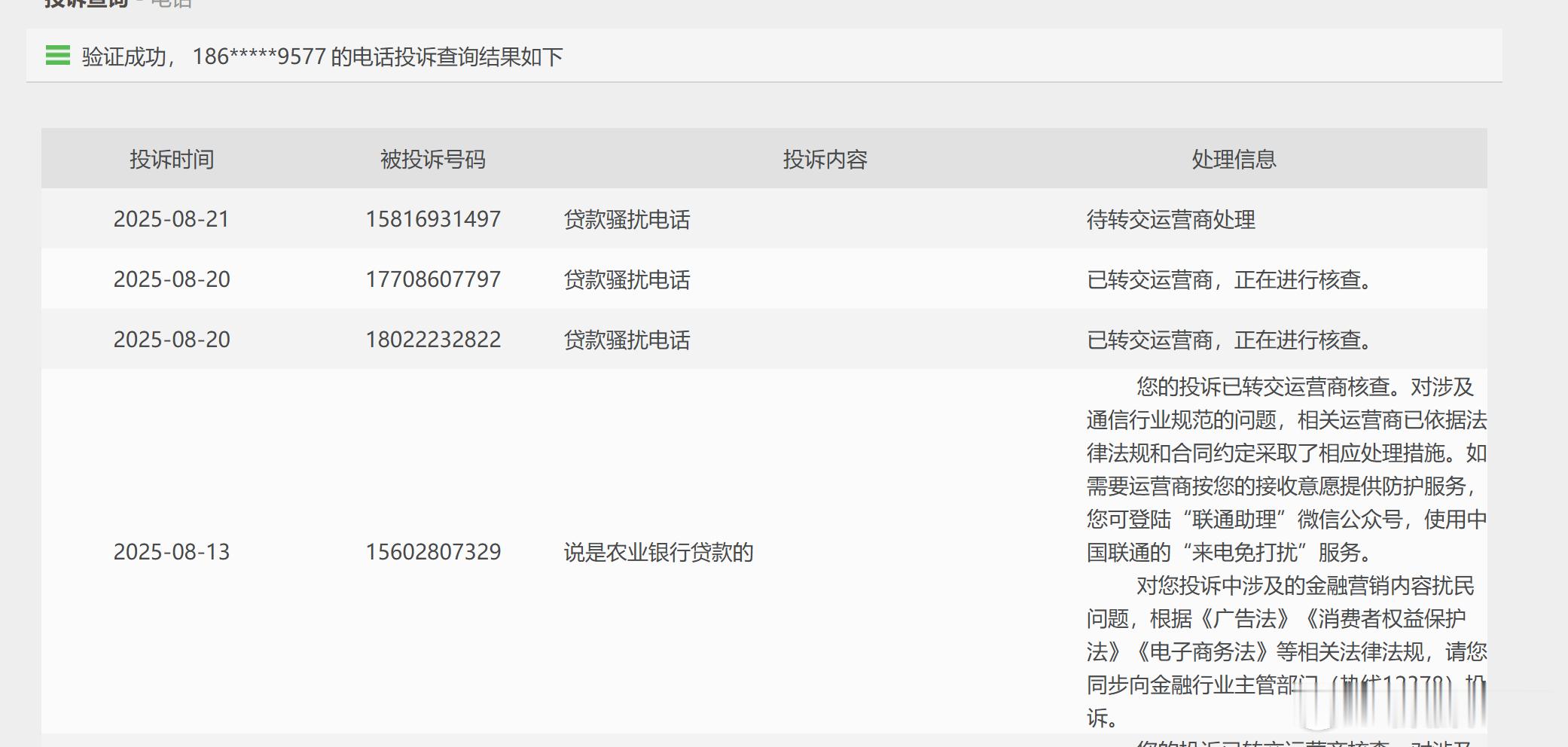 每一个贷款的我都没有放过。 ​​​