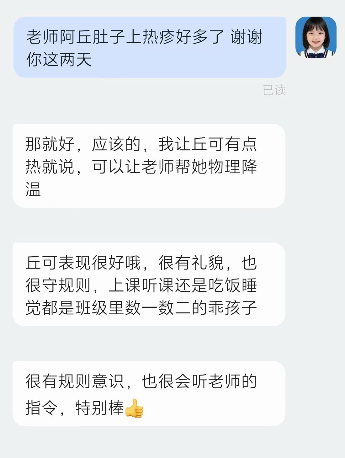 前两天午睡的时候，阿丘盖的被子太厚了等晚上回到家发现肚子上起了一些热疹这两天有拜
