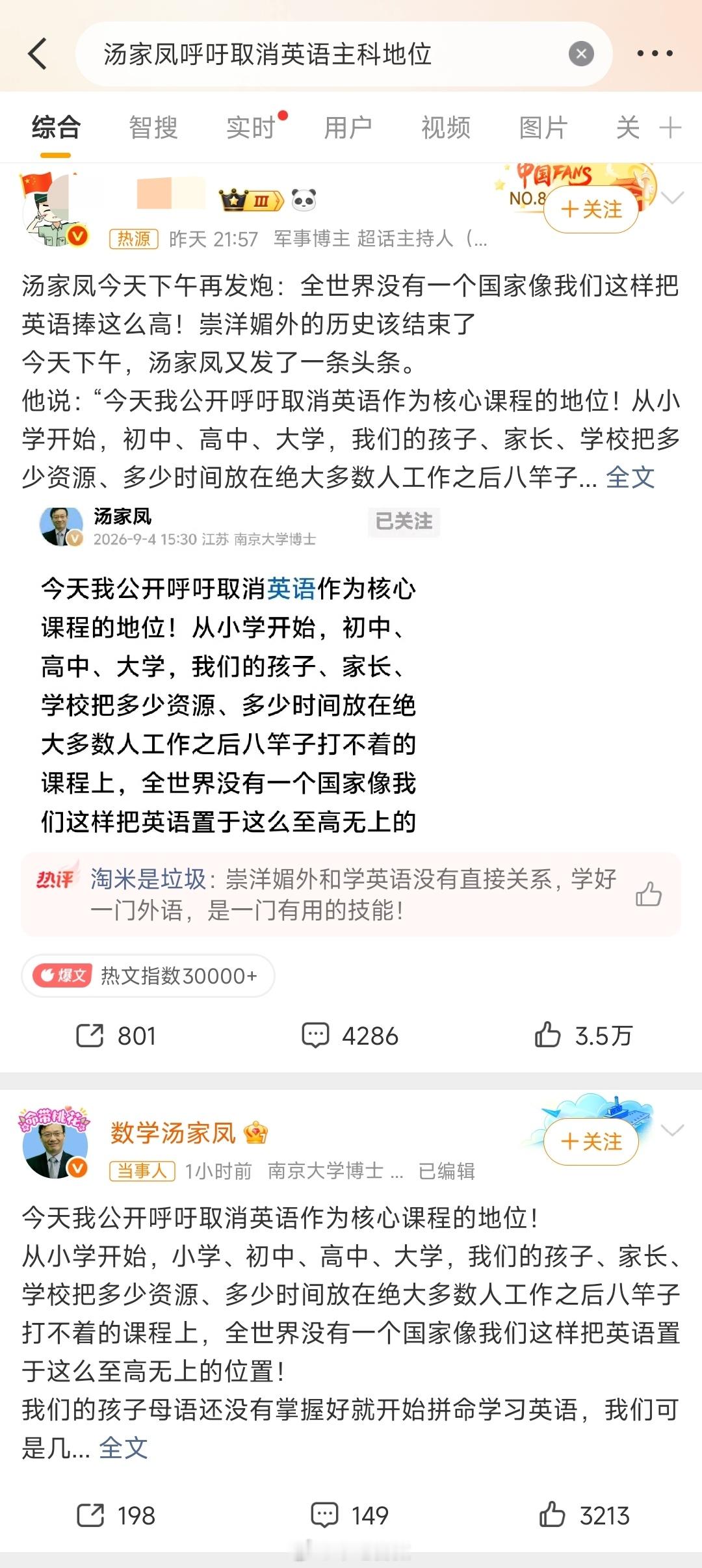 英语是一门很重要的学科，历史也是，做外贸搞文化交流都离不开外语，作为一名国人也不