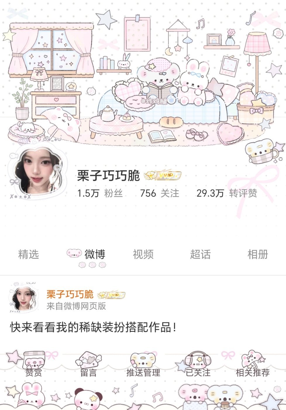 欣赏这漂亮的主页！！ 