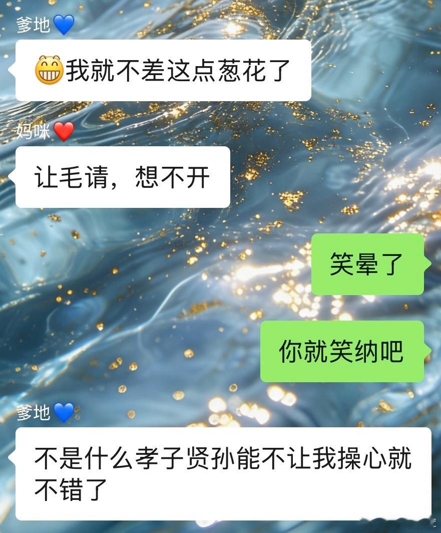 当我爸来北京我说要请他吃饭[疑问] ​​​