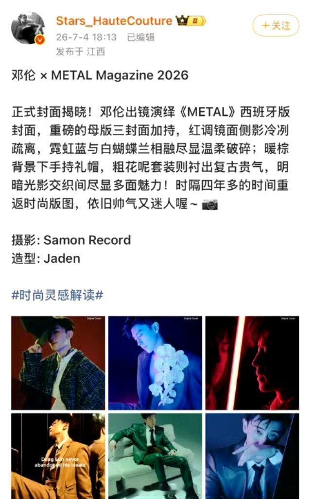 ？啥意思邓伦真回来了？ 