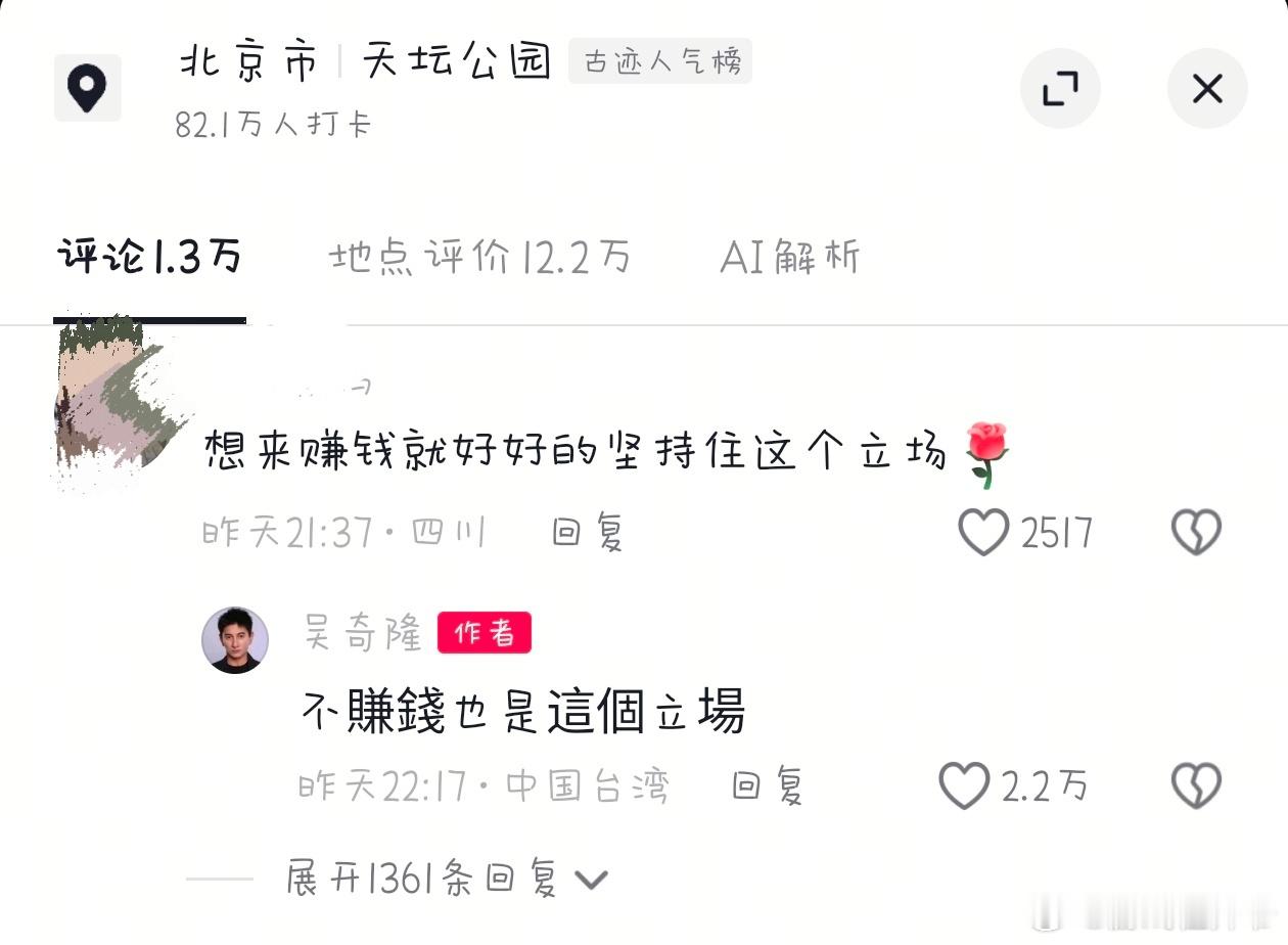 众多台湾艺人明确一个中国立场两岸本来就是一家人，祖国统一是所有人共同的心愿。不久