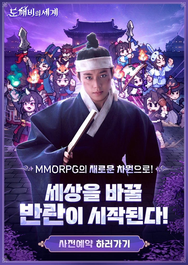 朴志训代言游戏《鬼怪的世界》预约开放中👉网页链接邀请朋友还可以参与P3转盘领物