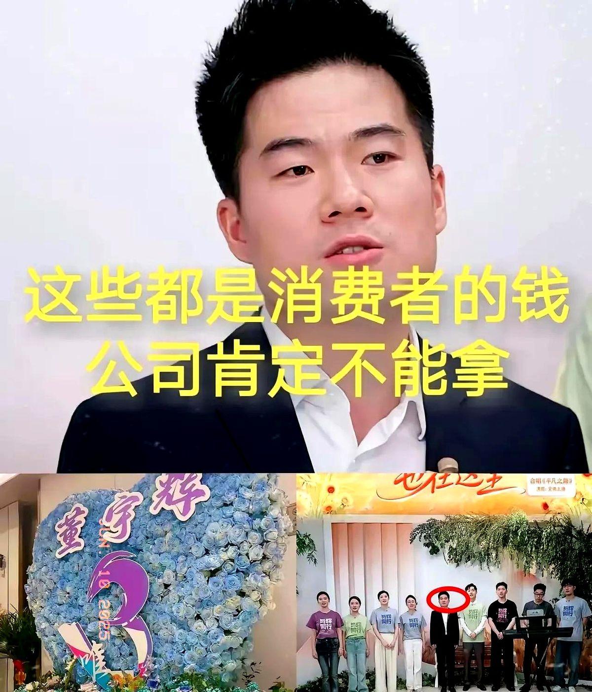 董宇辉现在有点犯难。

他怎么也没料到，

直播三年收的粉丝打赏，他一分钱没动。