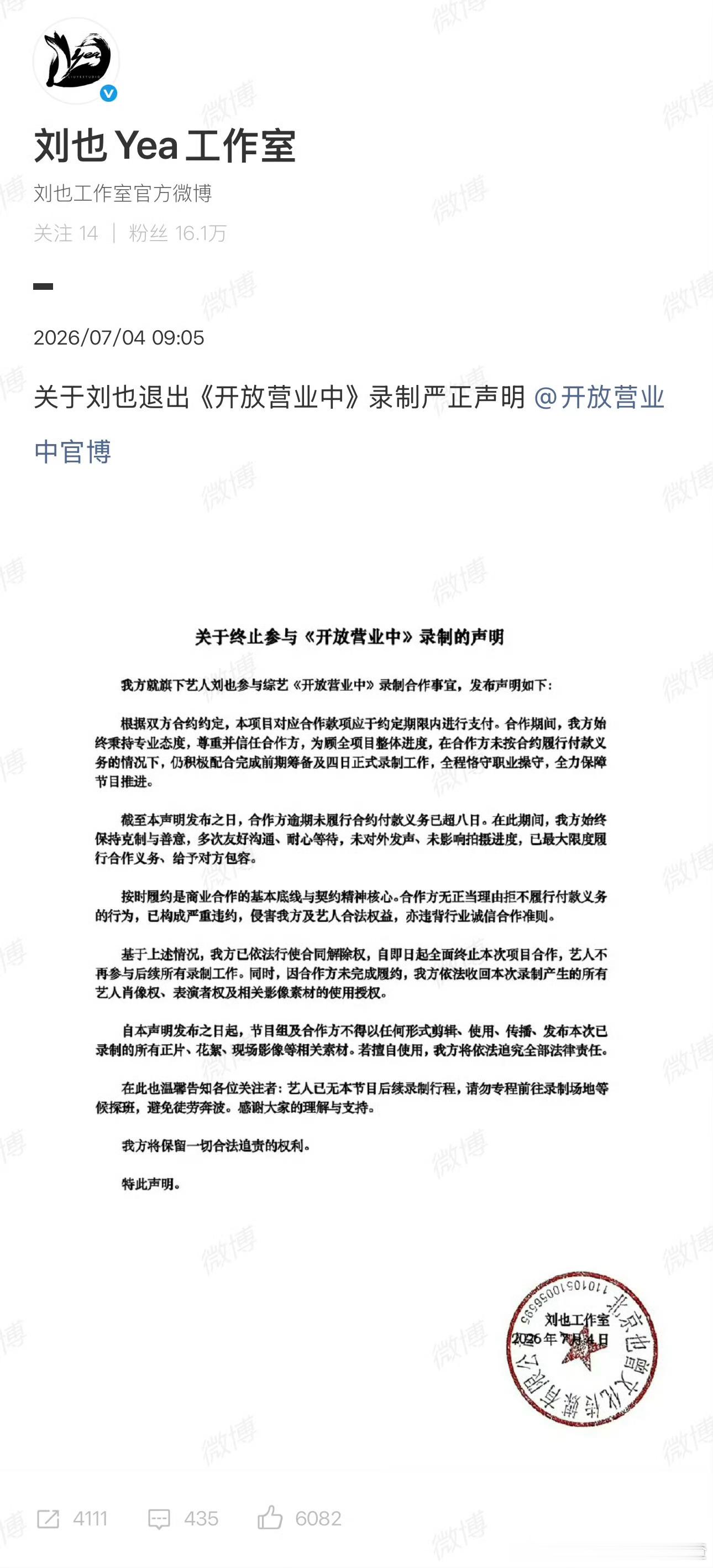 好抓马的综艺。。。 《开放营业中》疑似摄像组跑路了李振宁、曹恩齐、AK刘彰的后援
