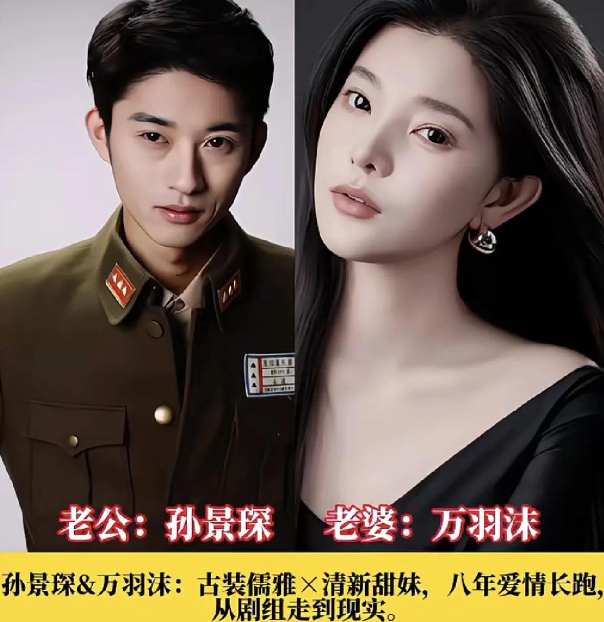 戏中分演悲欢，戏下同赴清欢[比心]
几番片场相逢，一生烟火与共[飞吻]
荧幕千种