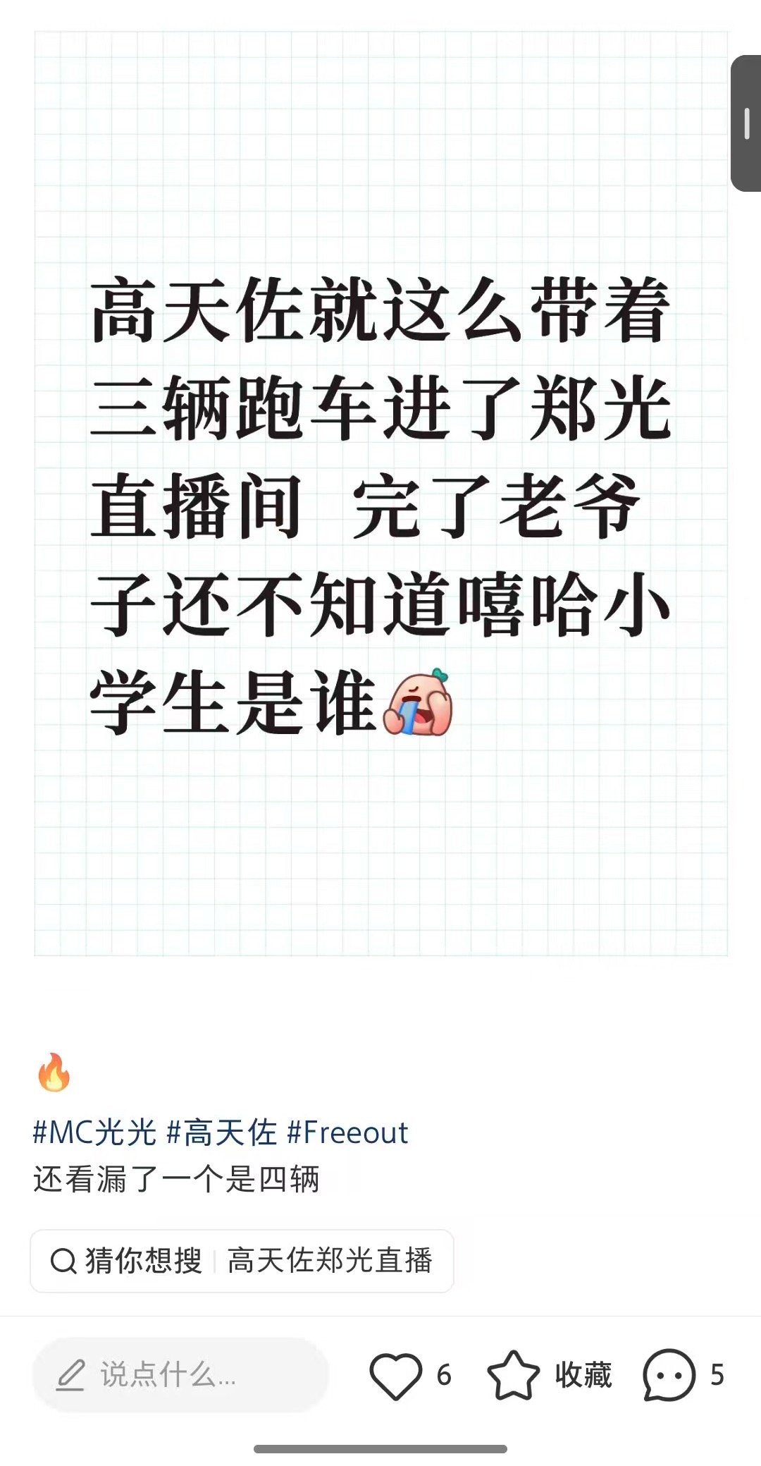 当你觉得你很心酸的时候可以看看刷了四辆跑车的嘻哈小学生 