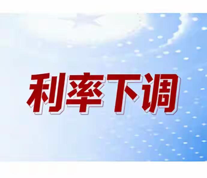 利率下调，有人房贷省出110万！2026年最新红利


最近刷到最多的消息，就是