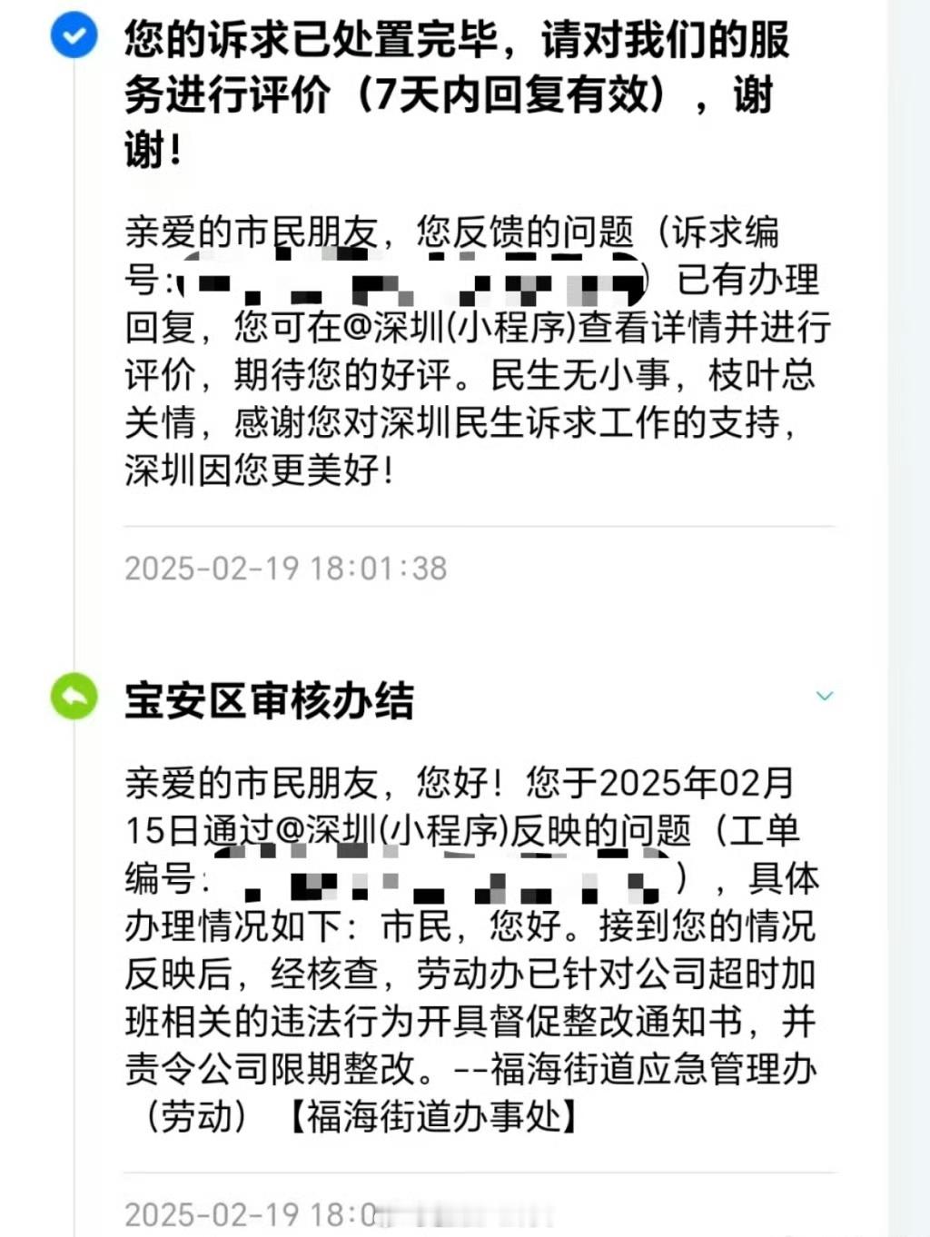 员工如厕须带离岗证且限次数和时间 [费解]每个员工4小时只能去2次，每次不超过7