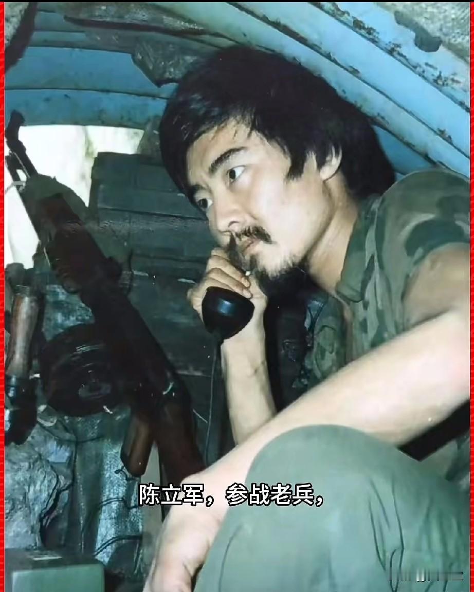 陈立军，参战老兵，二等功臣
他1984年从石家庄陆军学院毕业，主动申请前往云南前