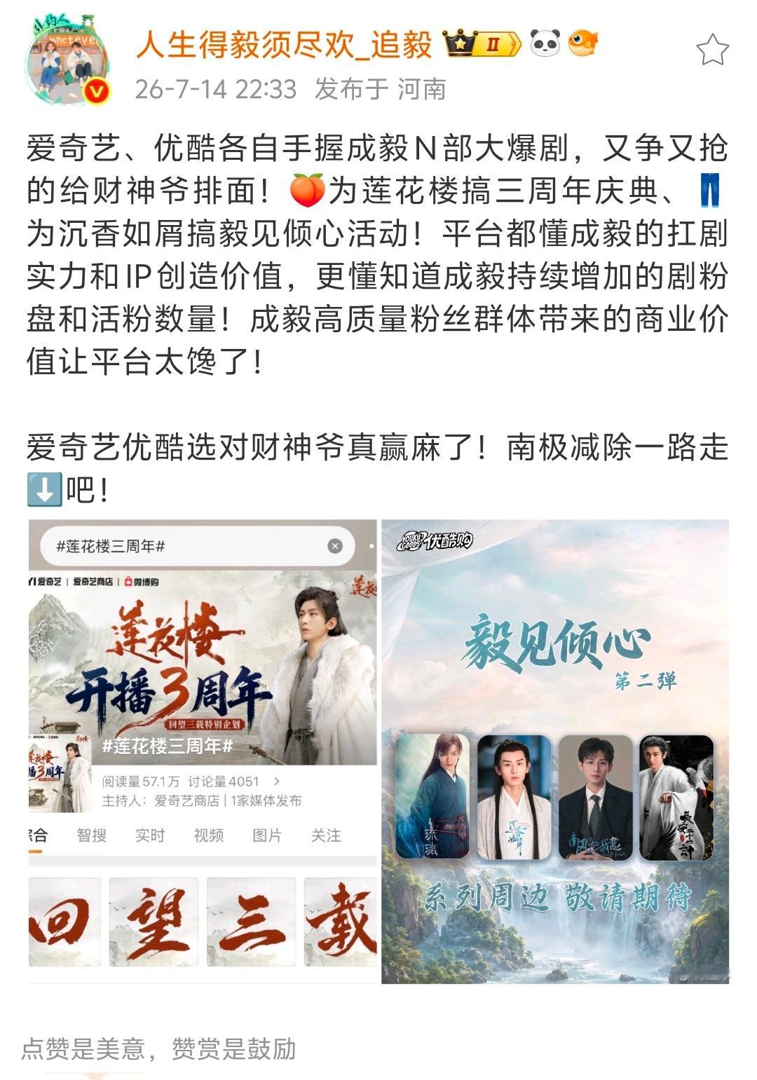 爱成毅者风生水起！爱成毅的发大财！ 