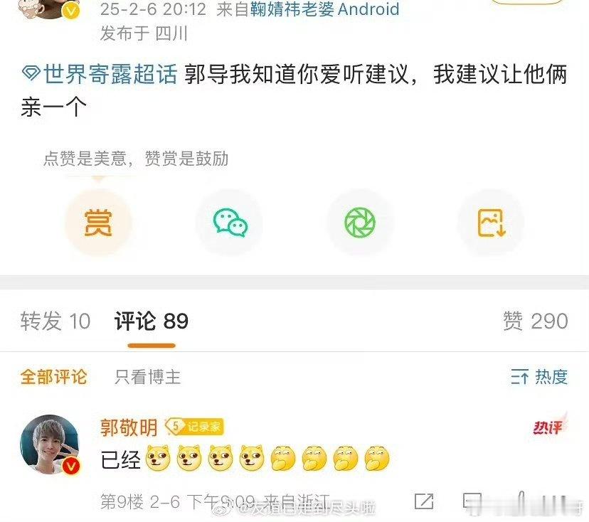 鞠婧祎田嘉瑞有吻戏 啊啊啊！郭敬明回复网友啦！鞠婧祎和田嘉瑞有吻戏啊！！！两个人